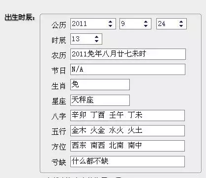 2016生辰八字五行查询：如何根据出生日期查五行