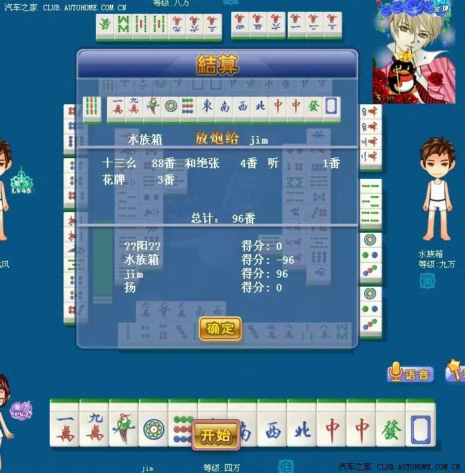 3、免费测试麻将财运:如何麻将运气测试