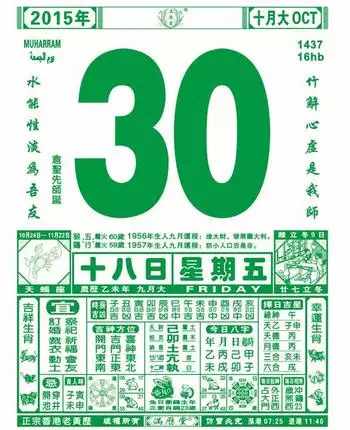 7、最的老黄历:求老黄历