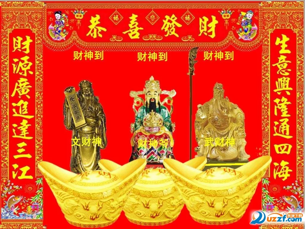 4、财神位:财位
