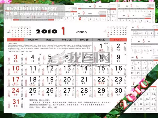 6、日历带农历吉日:手机上的日历能有黄到吉日就好了怎么怎么