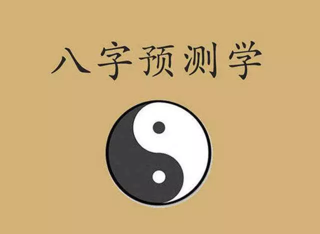 3、生辰八字查一生感情:生辰八字查询免费算命婚姻