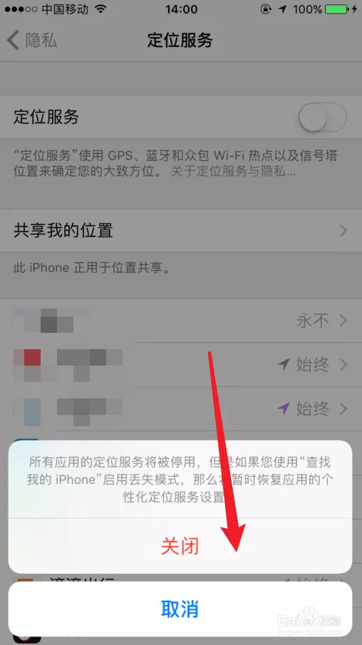 3、免費查找對方手機位置:怎麼免費朋友手機位置