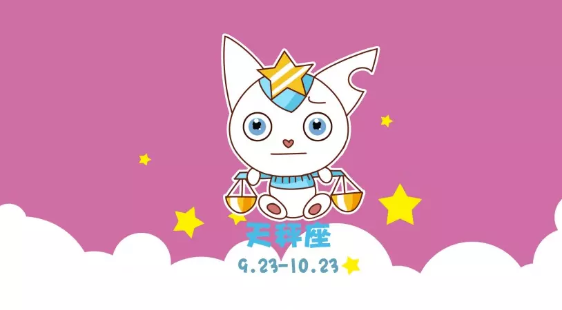 3、年6月23日星座运势:金牛座年运势