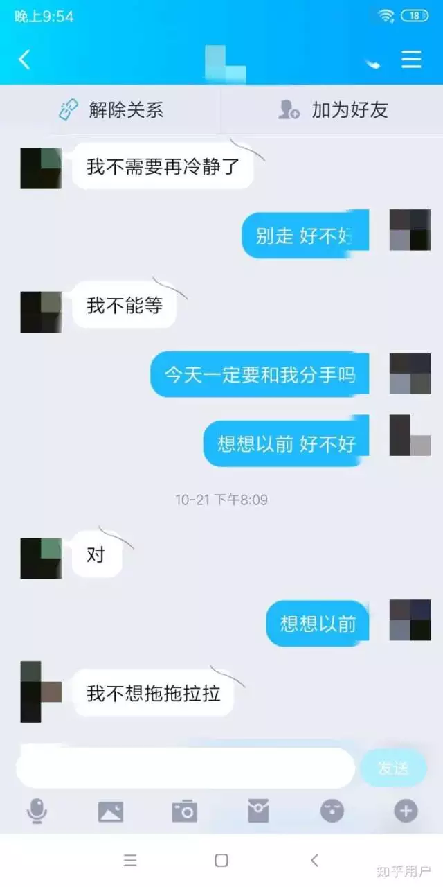 4、打完胎的基本都分手了:為啥打過胎都分手了