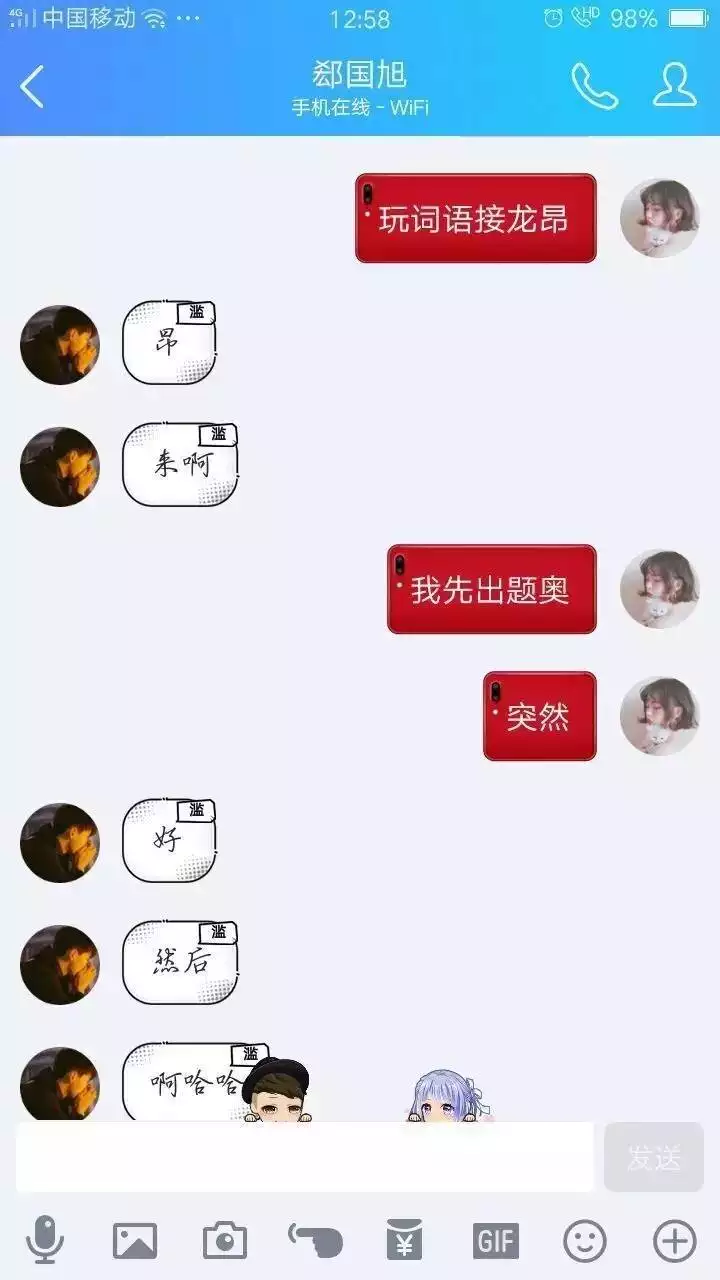 情侶套路聊天記錄：有沒有關於搞笑套路的聊天記錄截圖？