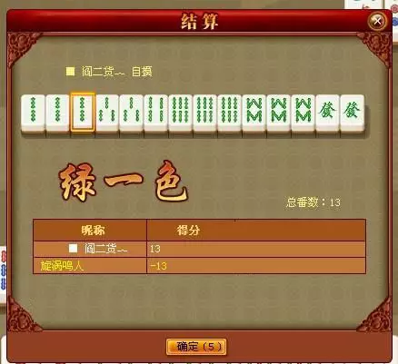 12、有没有带道具的麻将单机游戏啊？想摸什么牌就什么牌的。安卓系统。想过下的瘾！