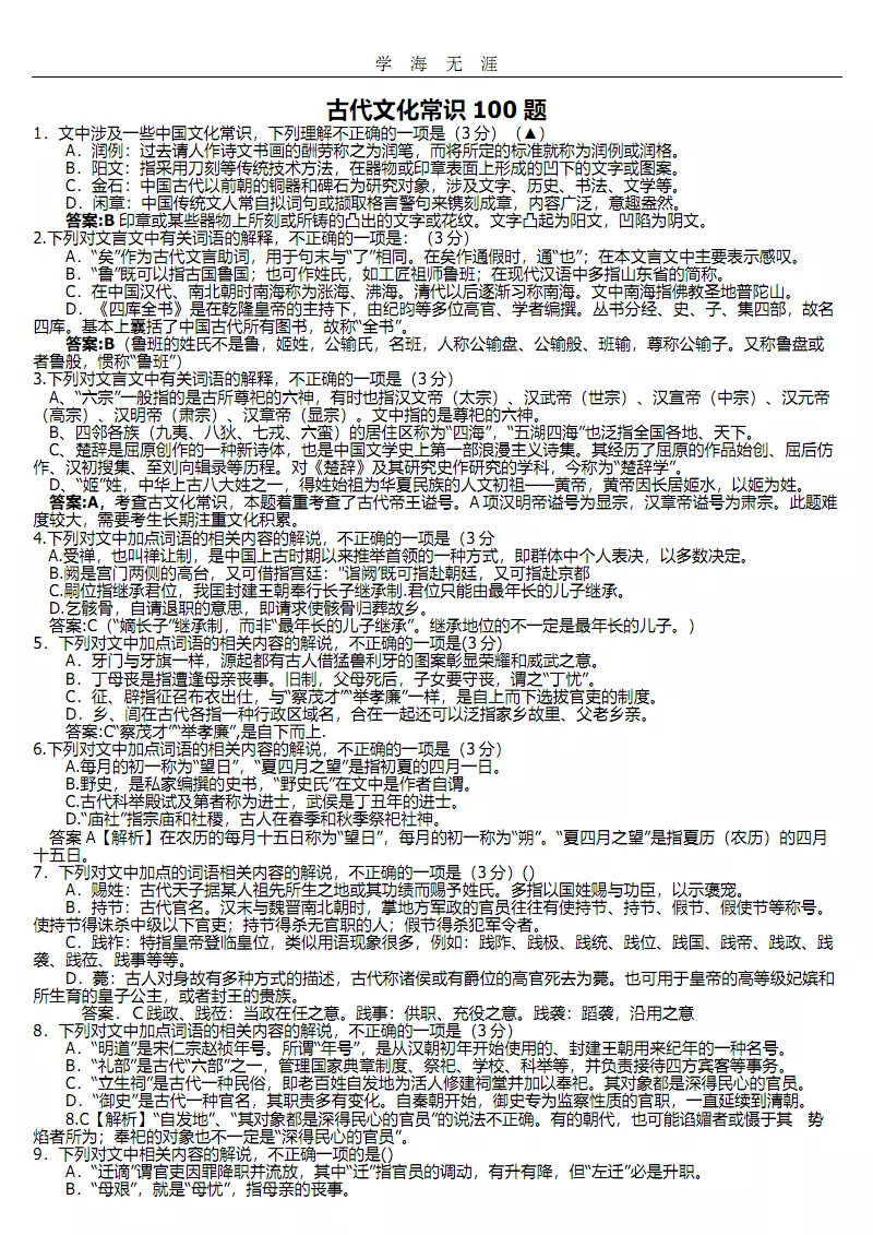 寅时五行缺什么:19803.3寅时出生五行缺什么?命运怎么样?