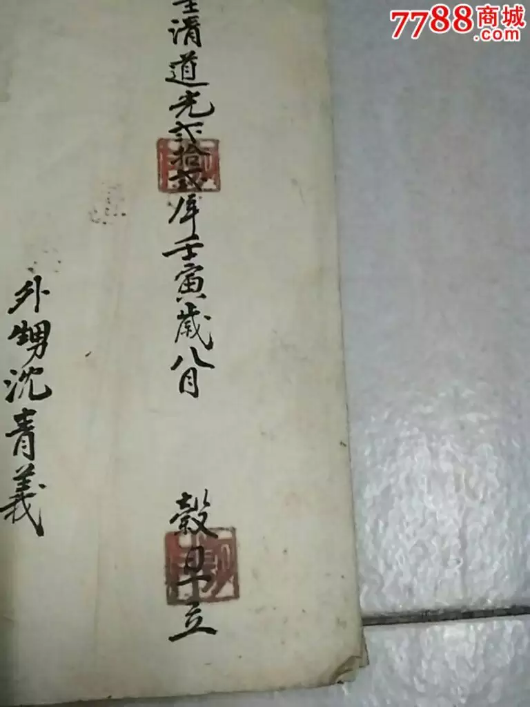 壬寅年后面是什么年，壬寅年是什么命