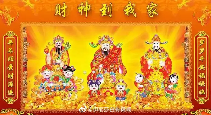9、财运在何方:财运在那个方向