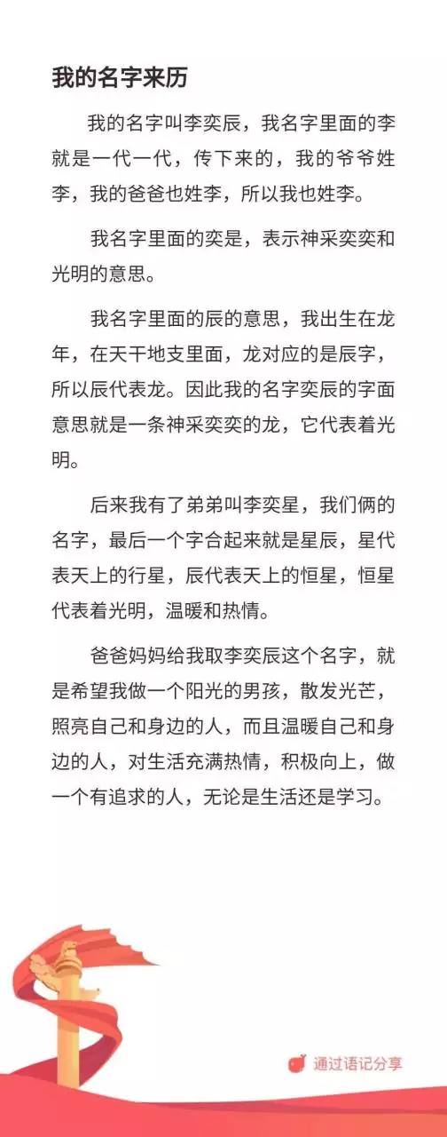 2、名人名字的來歷和含義:名人名字來歷簡短20字？