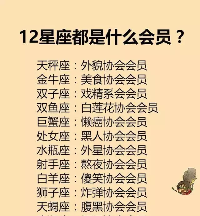 2、摩羯座运势星座网:摩羯座运气好吗？