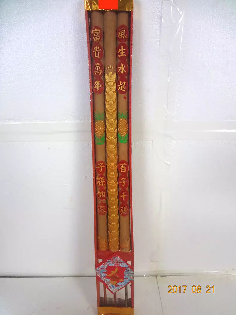 1、香图七十二解香:夫妻俩名字烧的香大香图解是什么意思？