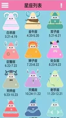 什麼軟件可以看每日運勢,查看運勢的軟件