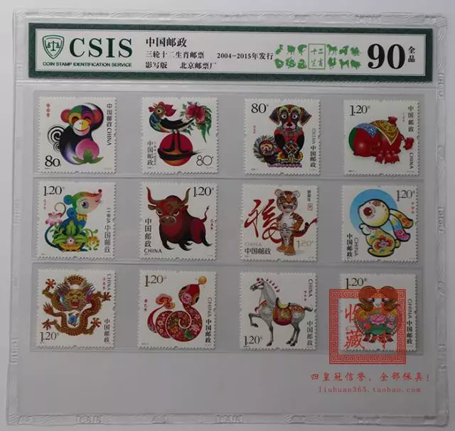 5、90年马属相邮票现在值多少钱:年发行的秦始皇陵铜车马邮票值多少钱