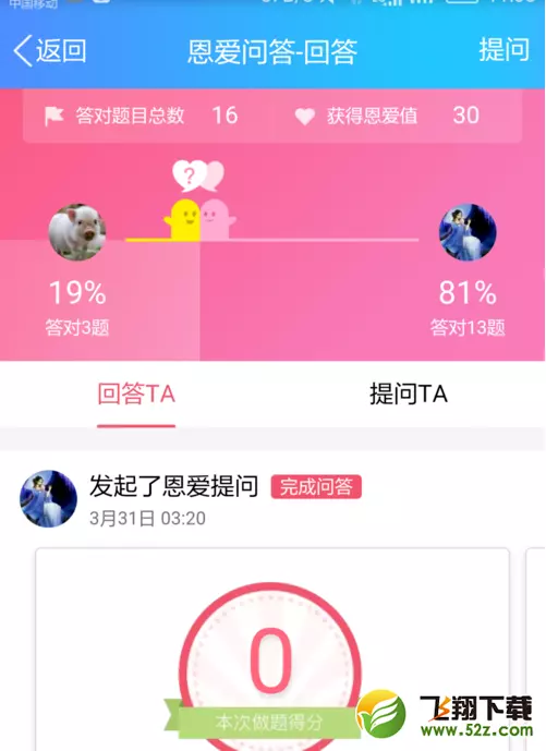 情侶空間什麼意思：開通情侶空間要錢嗎？