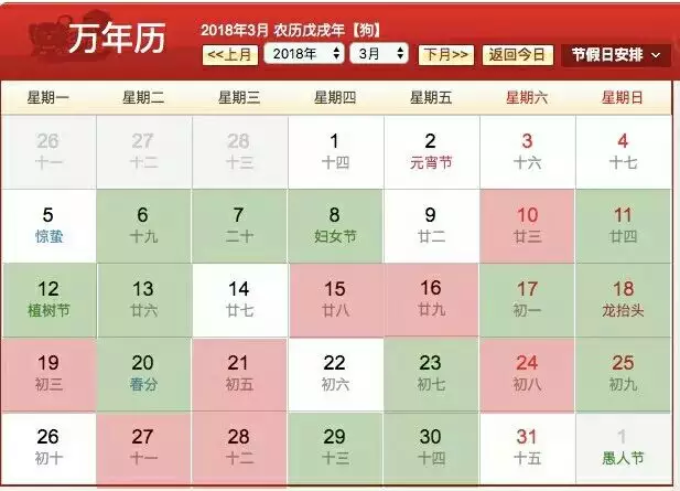 2、年的结婚吉日,男生是年农历腊月十七,女生是年农历三月二十,哪天结婚好?