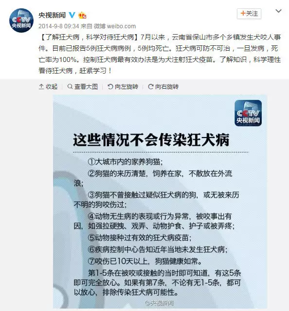 4、央視闢謠十日觀察法:十日觀察的要被**了嗎?
