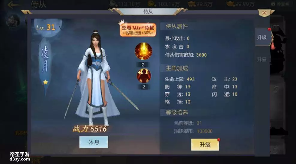 4、中國未來救世主是女的:中國的救世主是誰