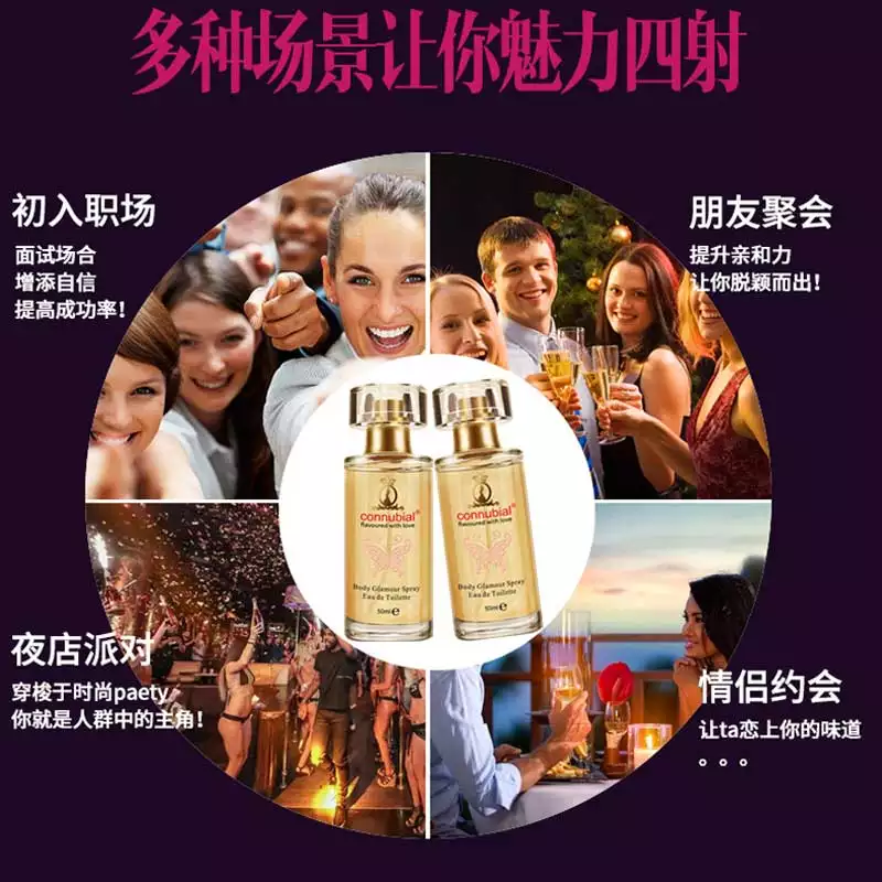 2、女性聞到費洛蒙香水的危害:費洛蒙香水有什麼危害