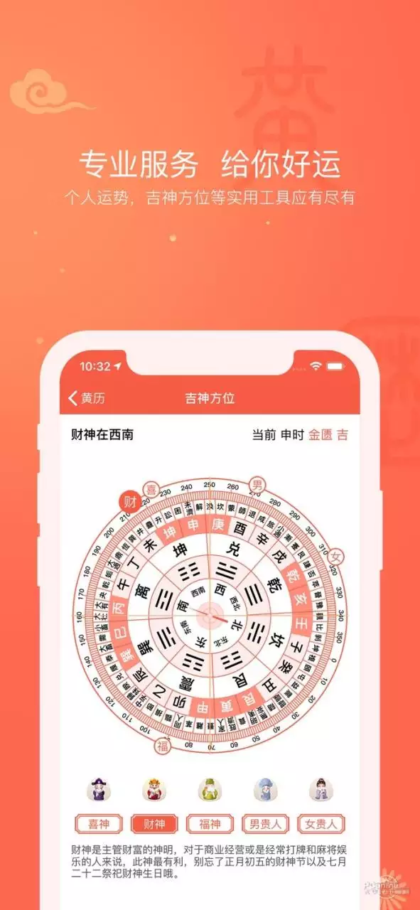 1、老黄历正宗版:,老黄历