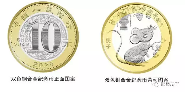 4、年10元属相纪念币价格:十二生肖纪念币发行量 各发行多少枚？
