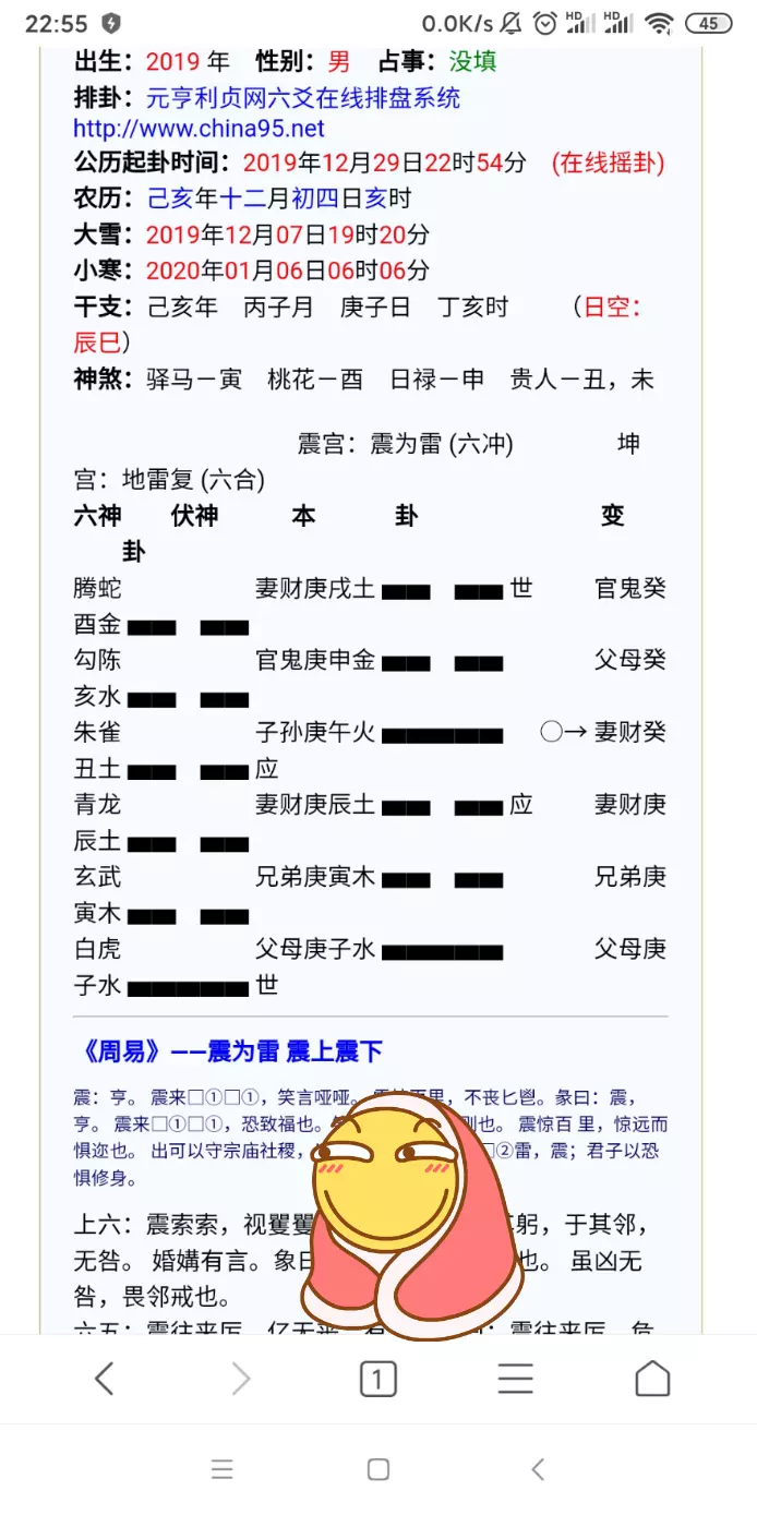 1、測兩人緣分是否已盡:測二人緣分是否已盡姓名