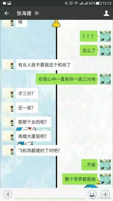 有沒有那種可以把情侶聊天記錄直接弄成狀態的東西啊？天天聊天截圖要瘋！
