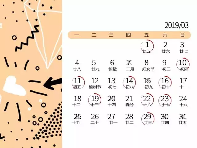 日曆2022日曆表黃道吉日，2022年吉日吉時查詢