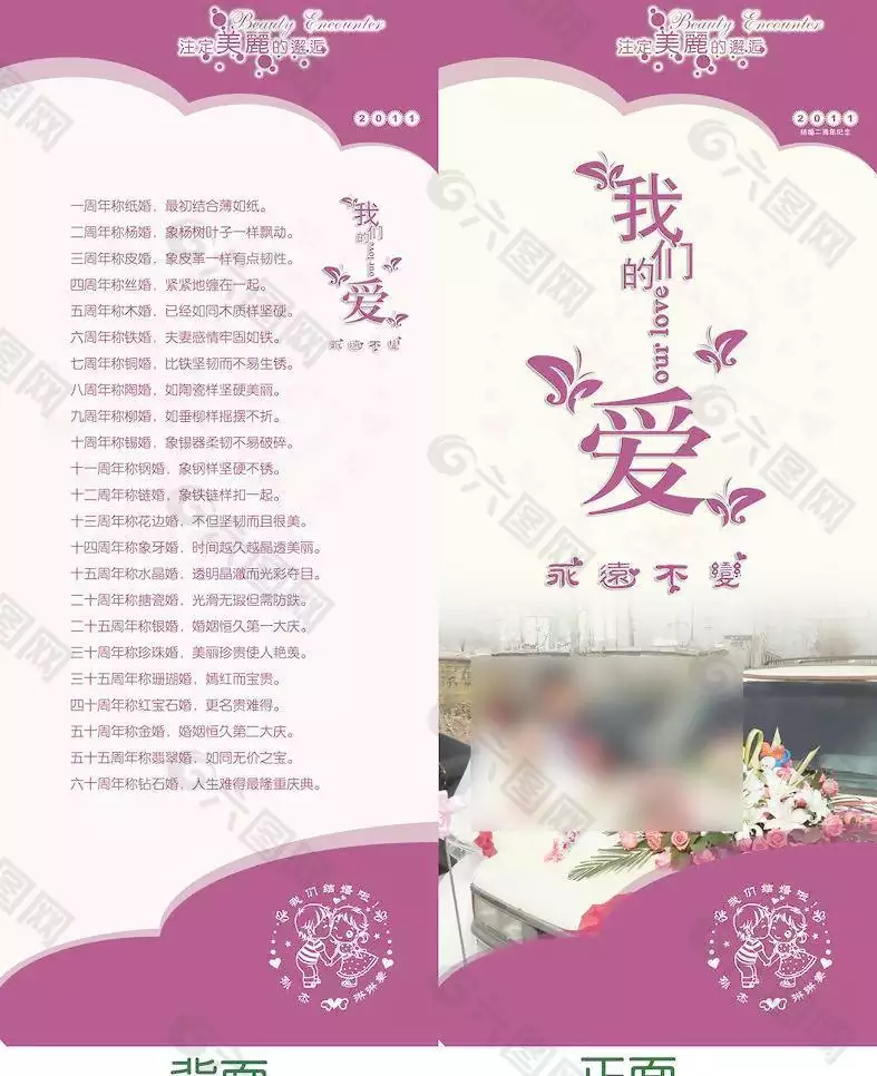 4、結婚紀念日以哪天為準:結婚紀念日一般以哪天為準?辦結婚證那天?還是請客擺酒那天?