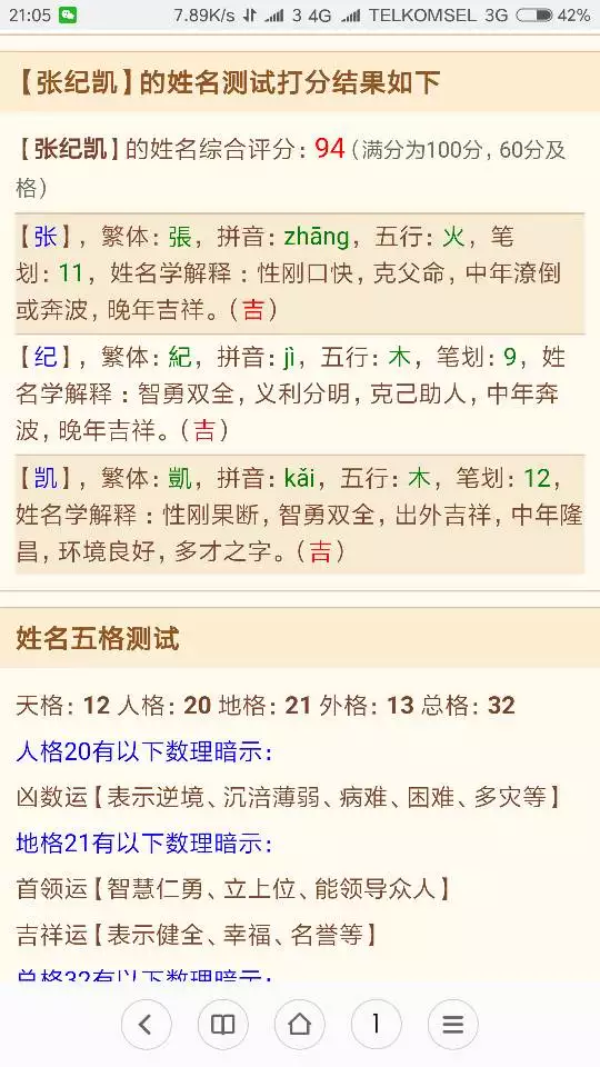 3、五行缺木的男孩名字:五行缺木男孩如何取名,木字旁名字大全