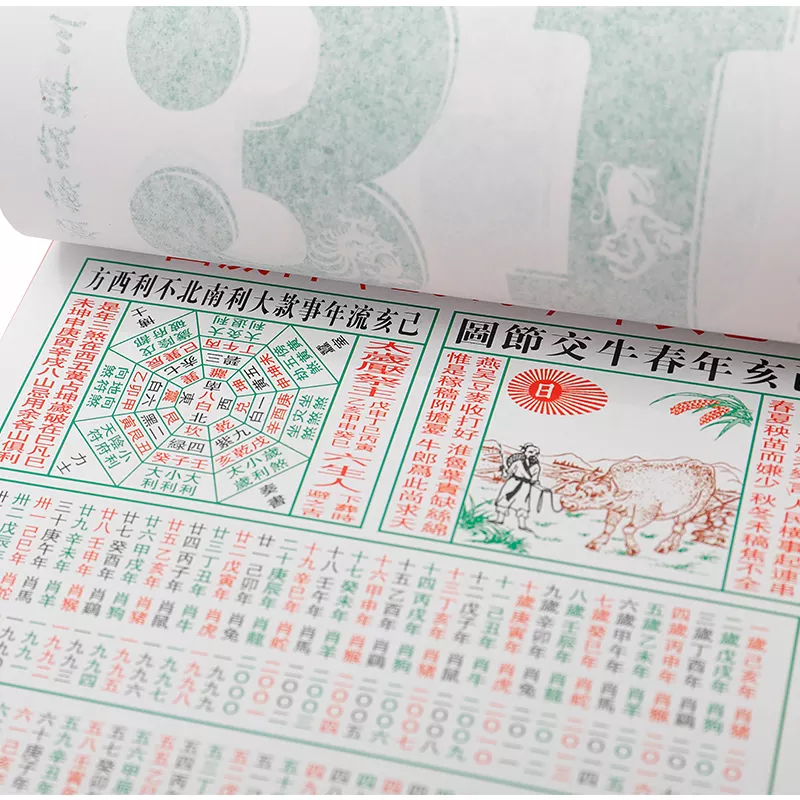 6、万年日历表农历查询:万年历阳历查询阴历哪儿有