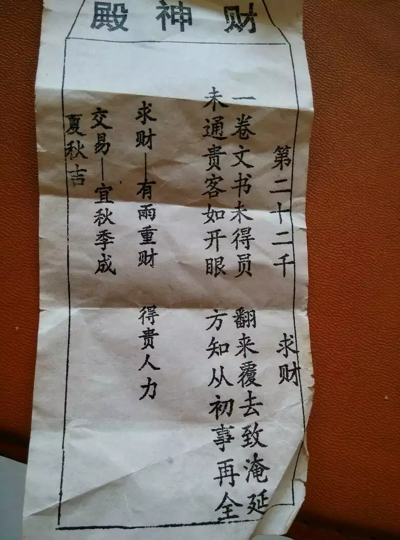 1、输入姓名查姻缘签:解签大全查询