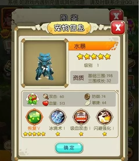 2、石器时代运势:安装问题?