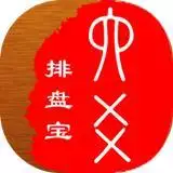 易经算命免费的财运，周易八字免费测算
