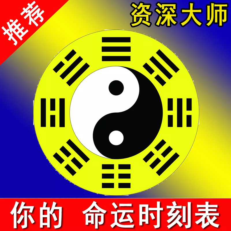 3、夫妻緣分測算:測兩個人有沒有夫妻緣分？