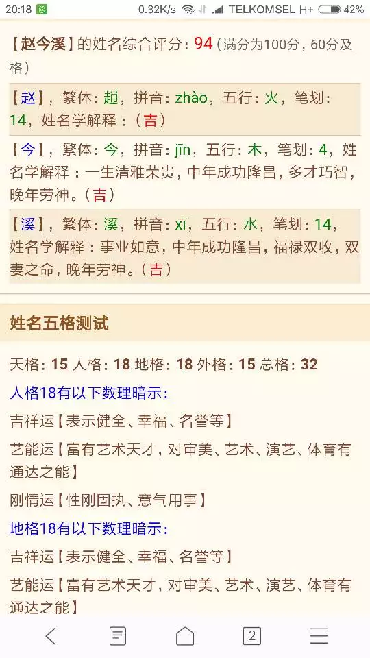 五行缺水八字喜土的字:五行缺水八字喜土的黄姓男孩名字