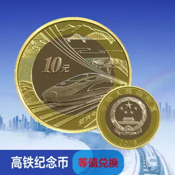 3、年10元属相纪念币价格:年狗年纪念币 的10元银币值多少钱，