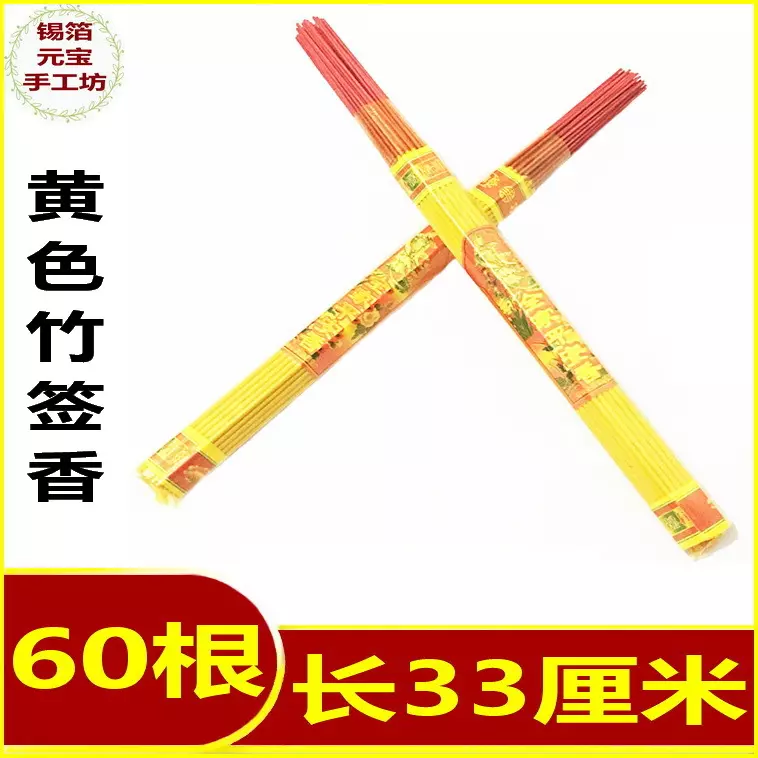 2、如何看烧香的香头:烧香怎么看香头