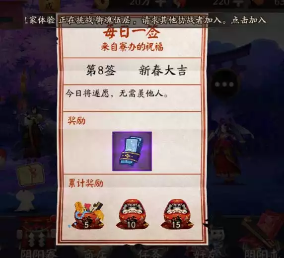 4、师运势哪里看:师怎么抽到ssr，每天签到运势有关系么