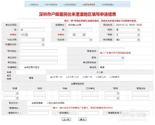 4、网上查询个人户口信息:户口查询系统