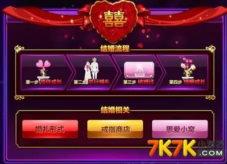 4、測緣分的小遊戲:測試兩個人的緣分的小遊戲