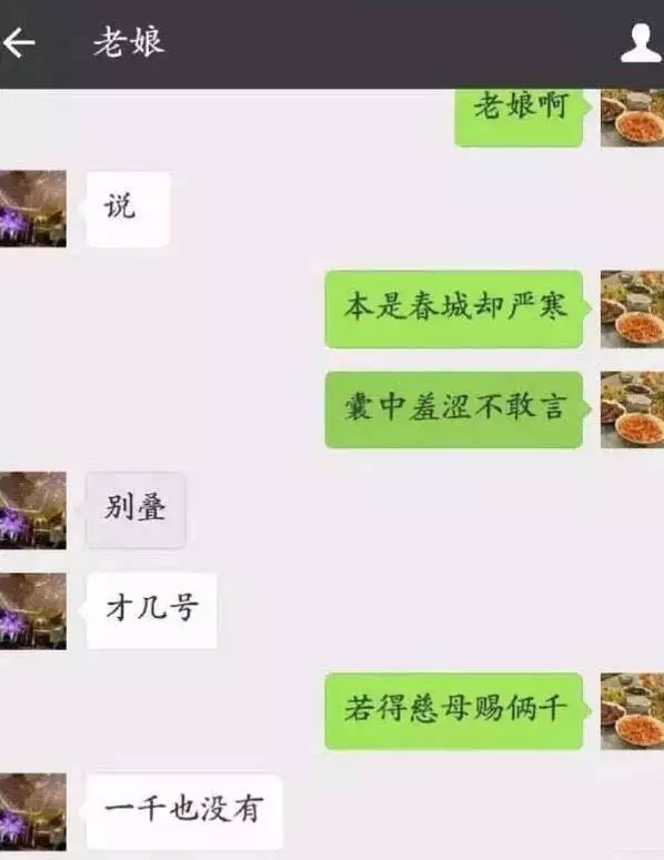 2、找爸媽要塊錢的完美借口:我要找父母要一千塊,有什麼好理由?