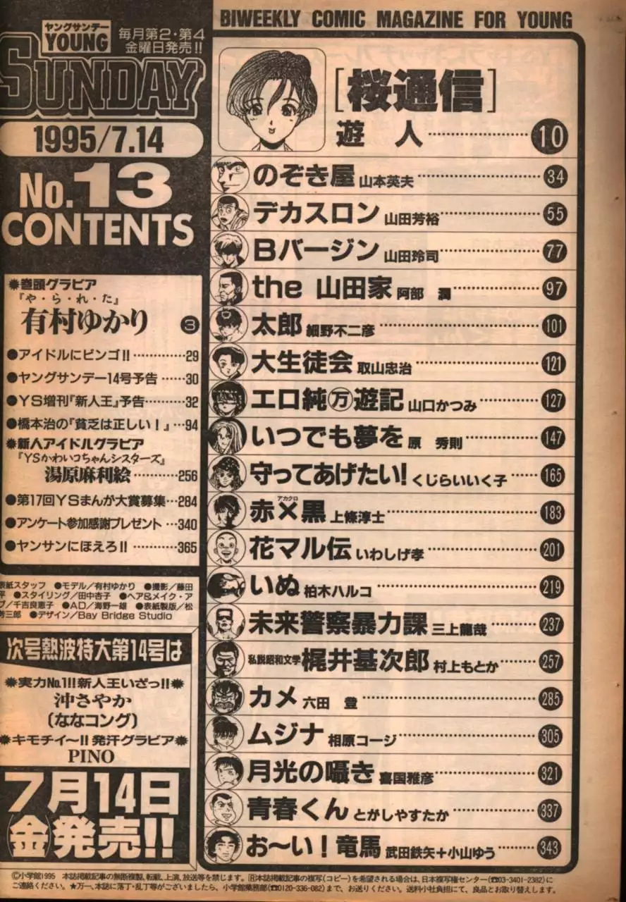 1、95年年运势:年属龙运势及运程
