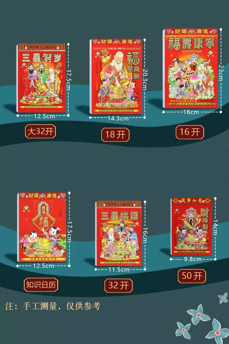 8、万年历黄历:老黄历万年历