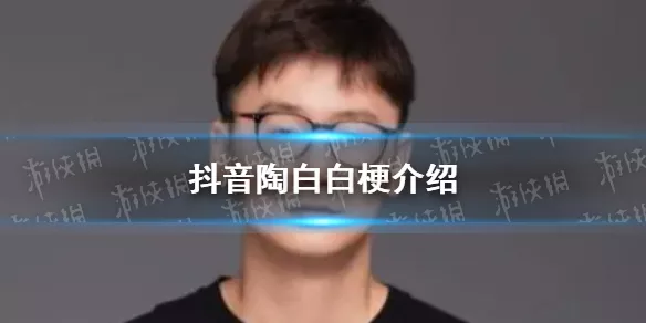 1、陶白白一周:如何看待年轻人沉迷星座运势的现象？