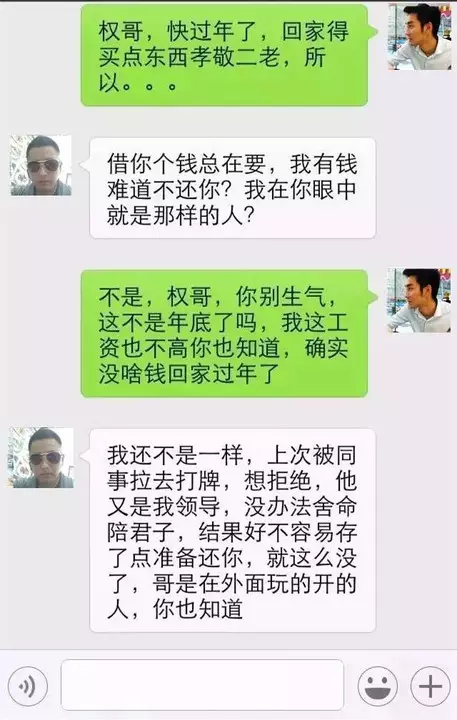 2、男情人向女情人借錢說明什麼:男情人問女情人借錢而且他應該有錢那代表什麼意思
