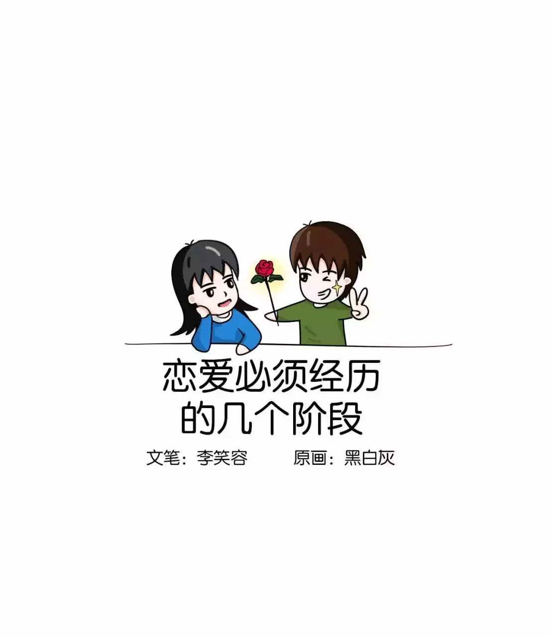 3、戀愛四個階段一般幾個月:戀愛四個階段一般幾個月?
