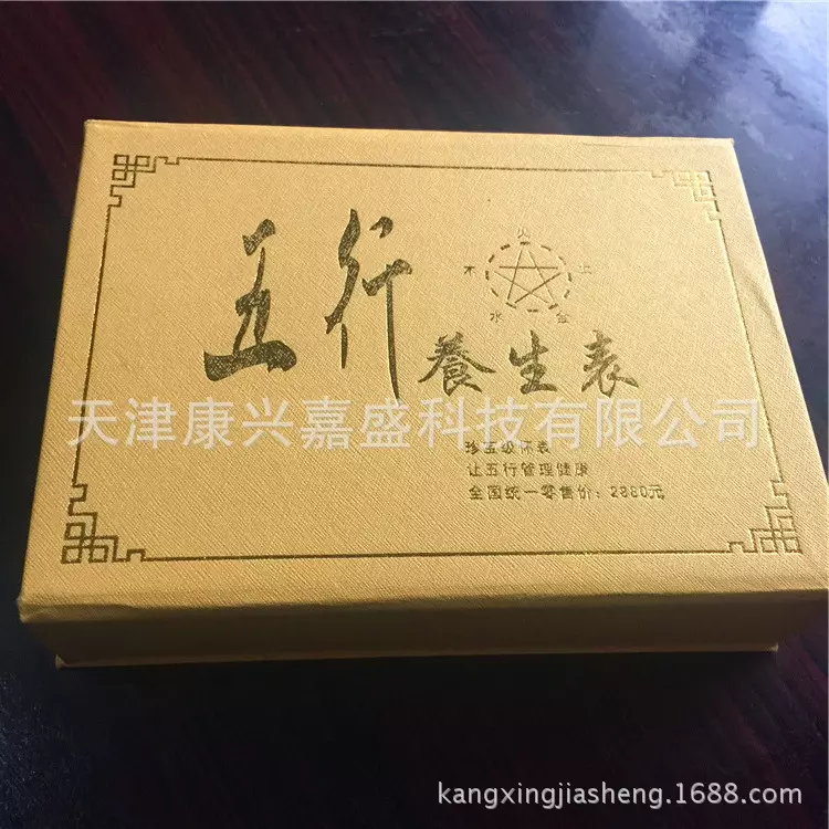五行新材料化工