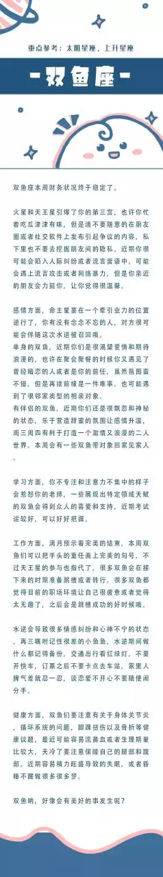 1、星座运势查询水瓶座:我的星座是水瓶座，我想知道我一生的运势如何